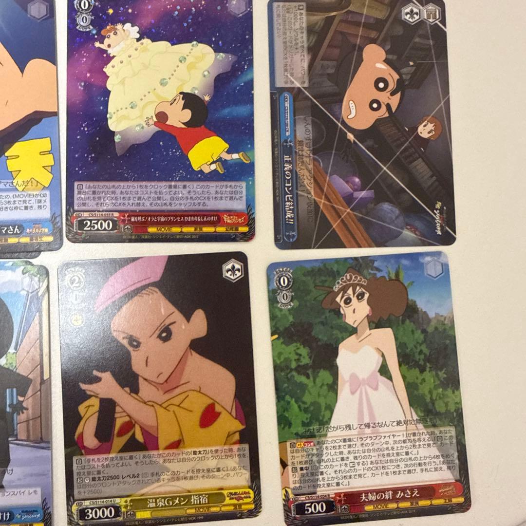 クレヨンしんちゃん トレーディングカードセット(バラ売り可)