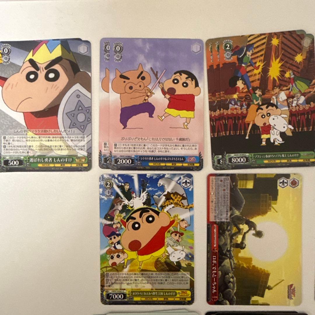 クレヨンしんちゃん トレーディングカードセット(バラ売り可)
