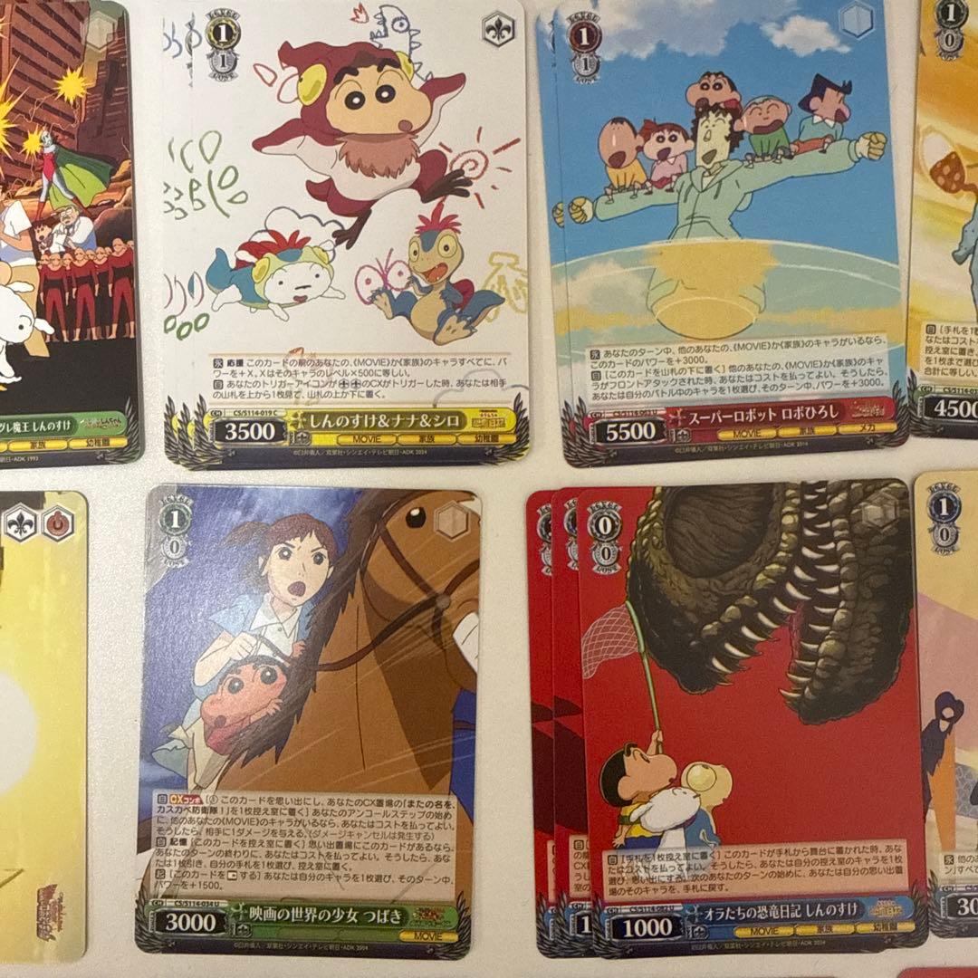 クレヨンしんちゃん トレーディングカードセット(バラ売り可)