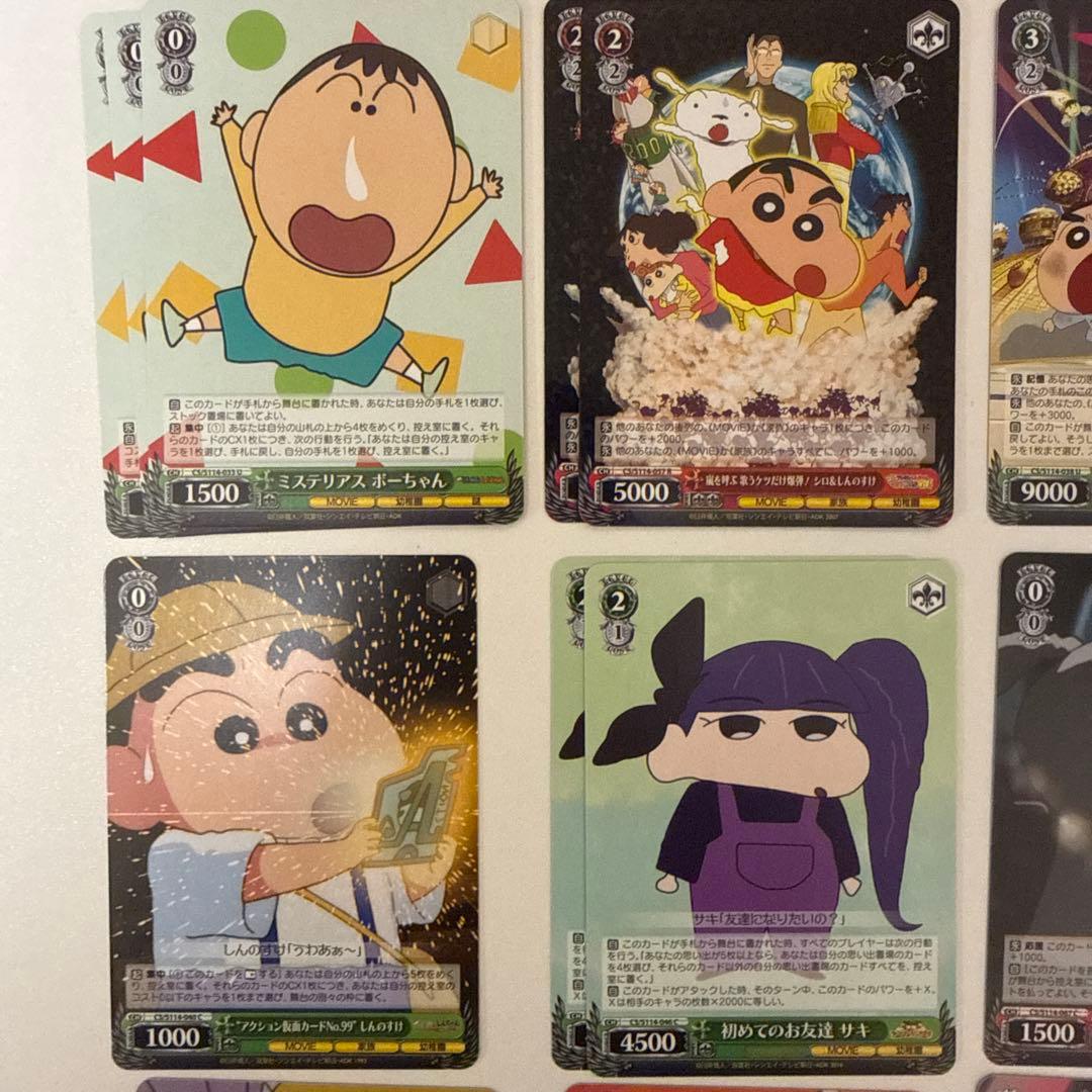 クレヨンしんちゃん トレーディングカードセット(バラ売り可)