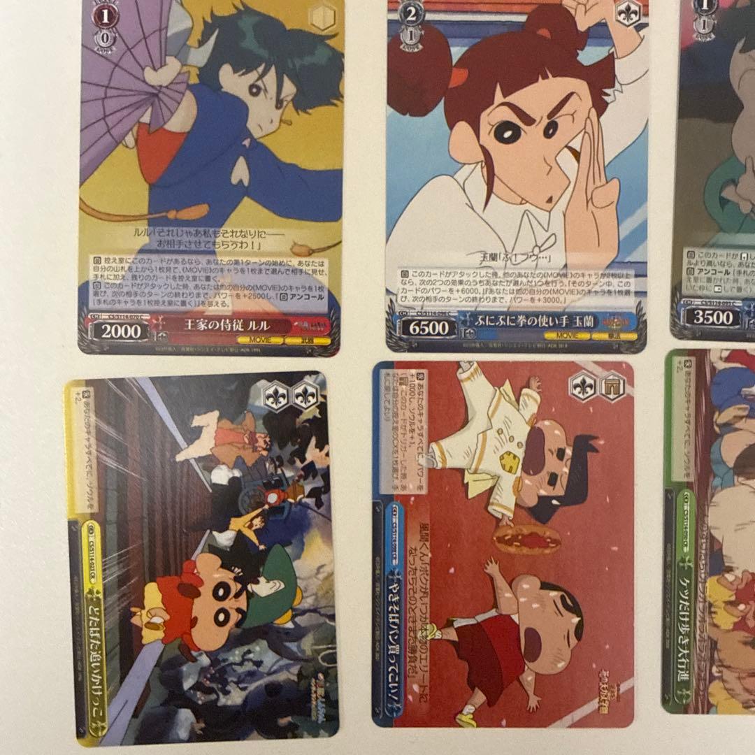 クレヨンしんちゃん トレーディングカードセット(バラ売り可)