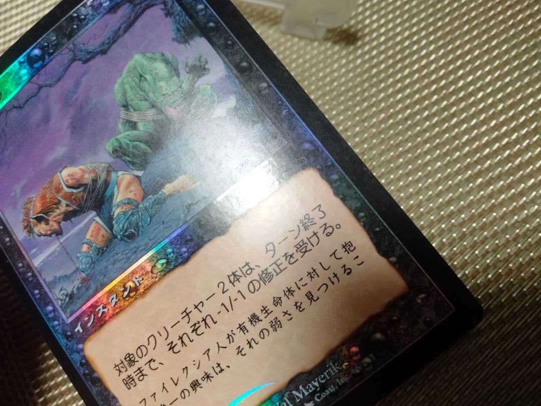 【ご確認用】ウルザズ・レガシー foil うんざり 日本語 1枚　MTG