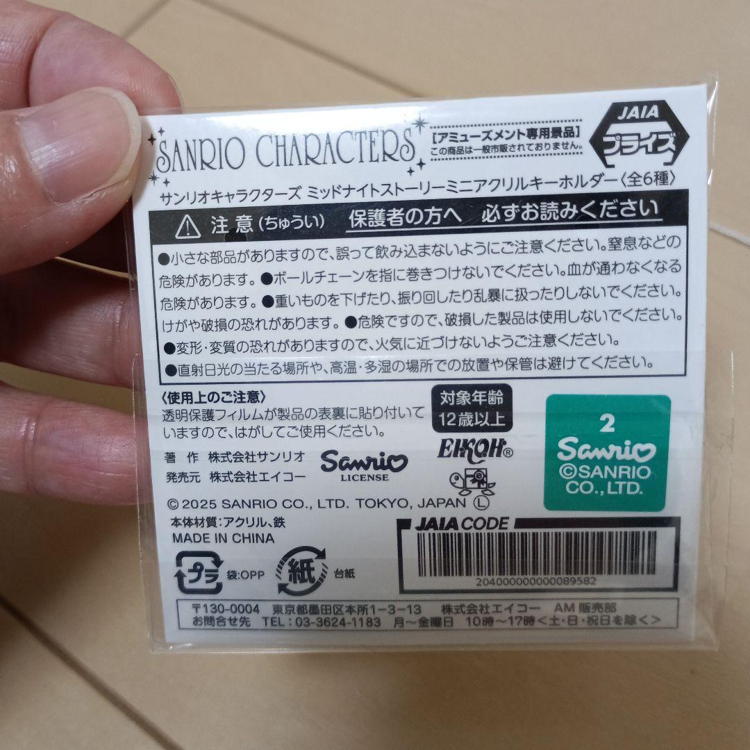 ローソンサンリオくじ　ラストワン賞ハローキティ ぬいぐるみ　おまけ付き