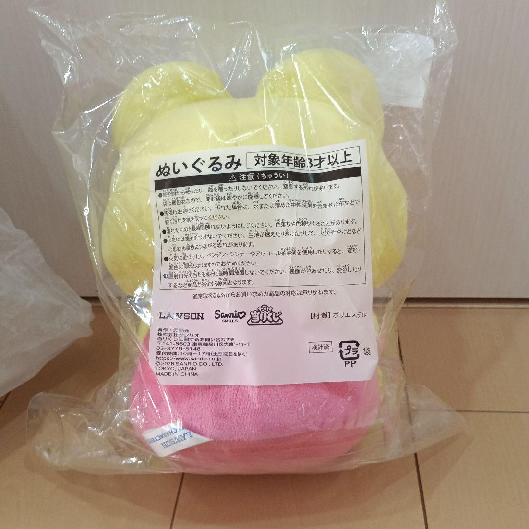 ローソンサンリオくじ　ラストワン賞ハローキティ ぬいぐるみ　おまけ付き