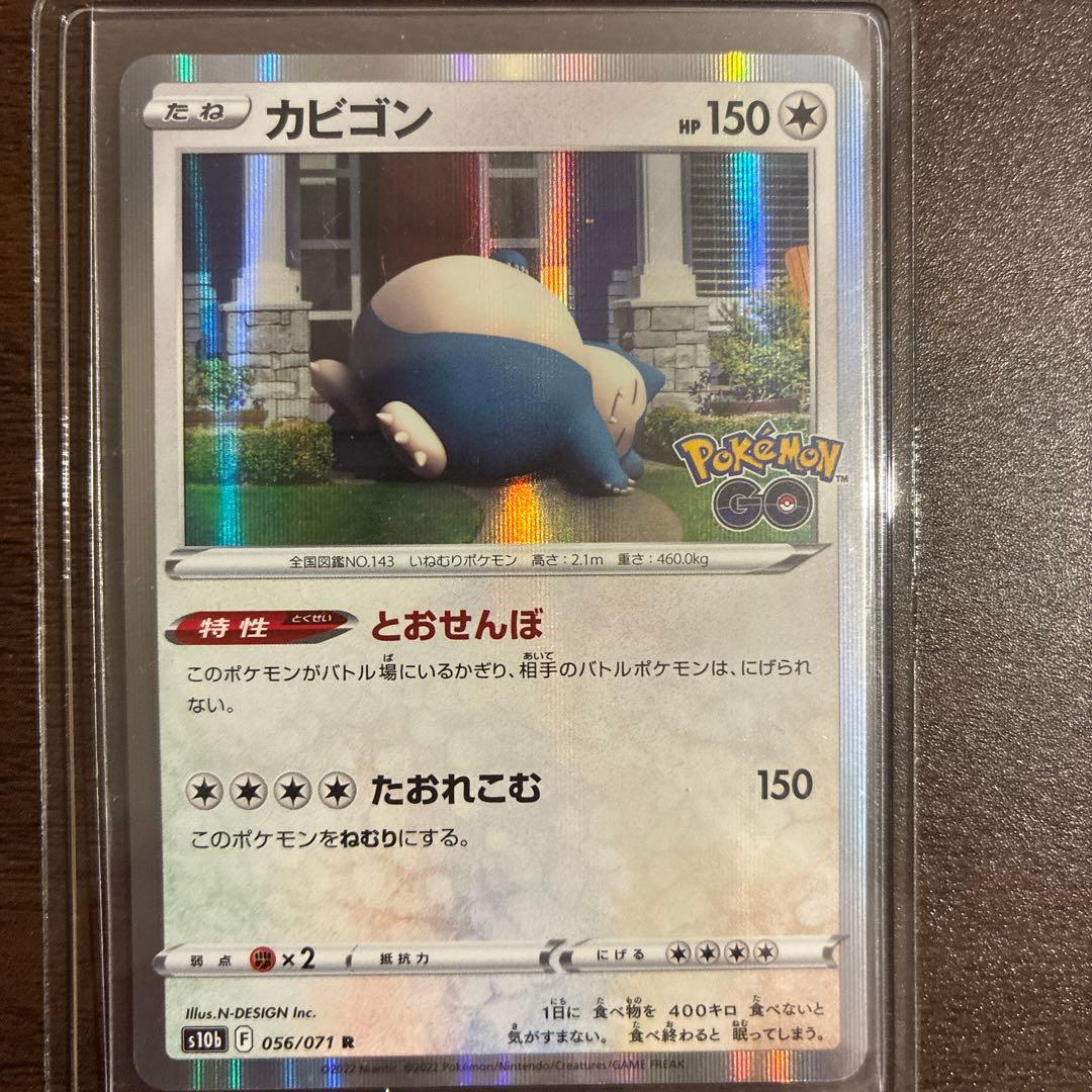 ポケモンカード カビゴン まとめ売り