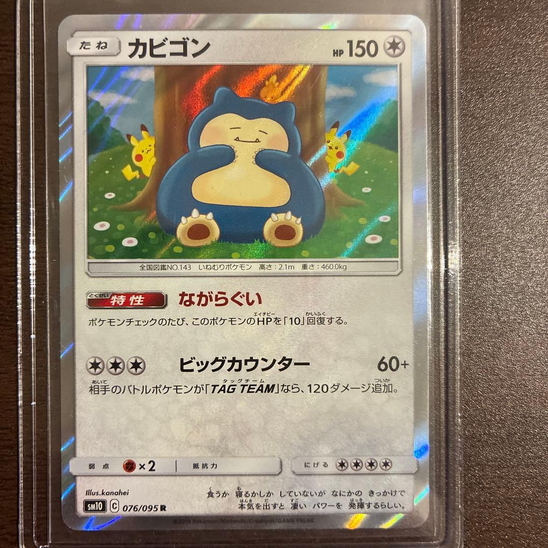 ポケモンカード カビゴン まとめ売り