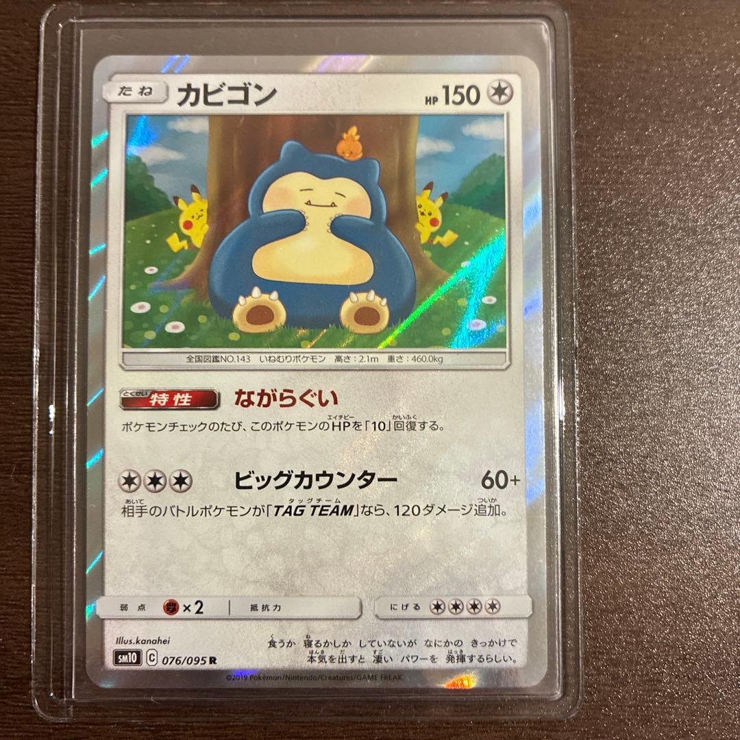 ポケモンカード カビゴン まとめ売り