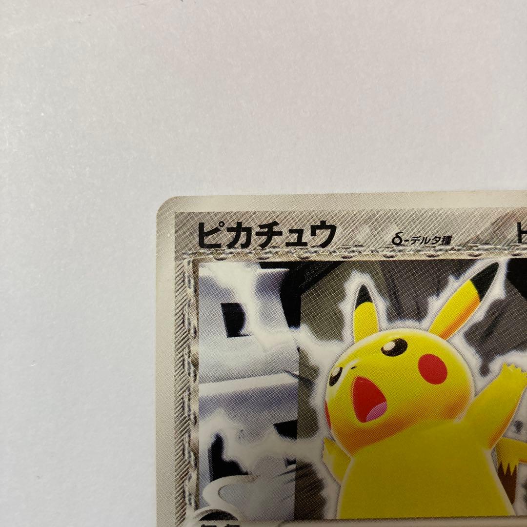 ポケモンカード ピカチュウ δ-デルタ種 プロモ PCG-P