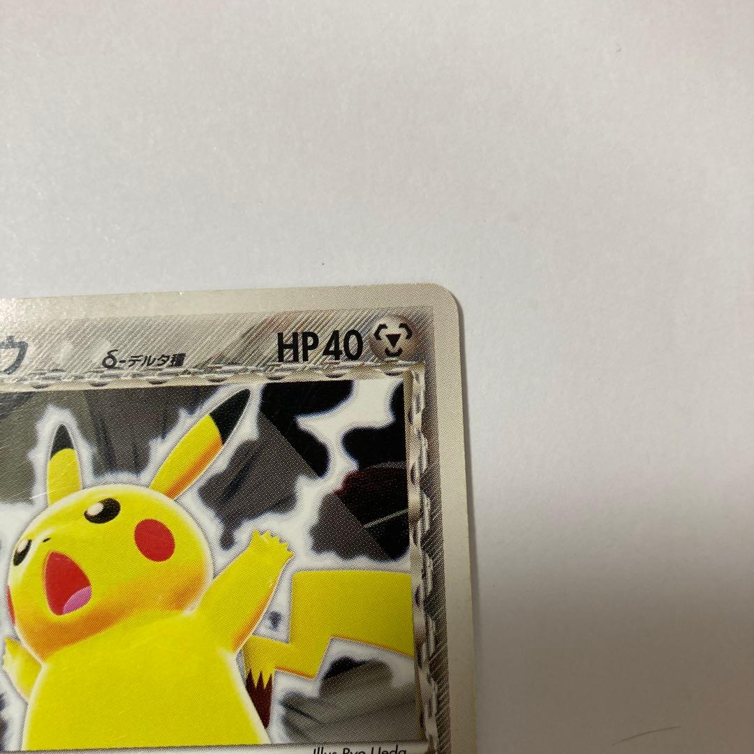 ポケモンカード ピカチュウ δ-デルタ種 プロモ PCG-P