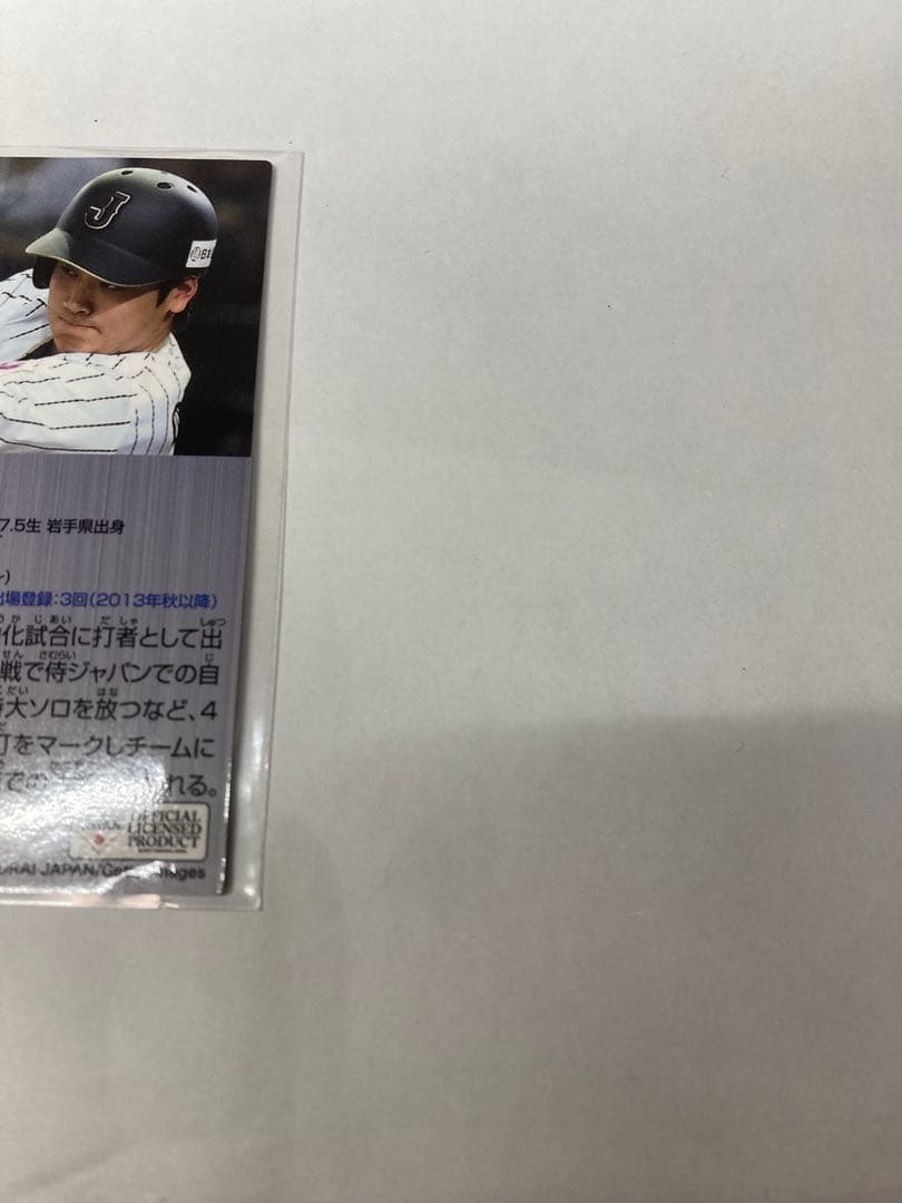侍ジャパンチップス プロ野球チップスカード 2017 大谷翔平 サイン ネーム