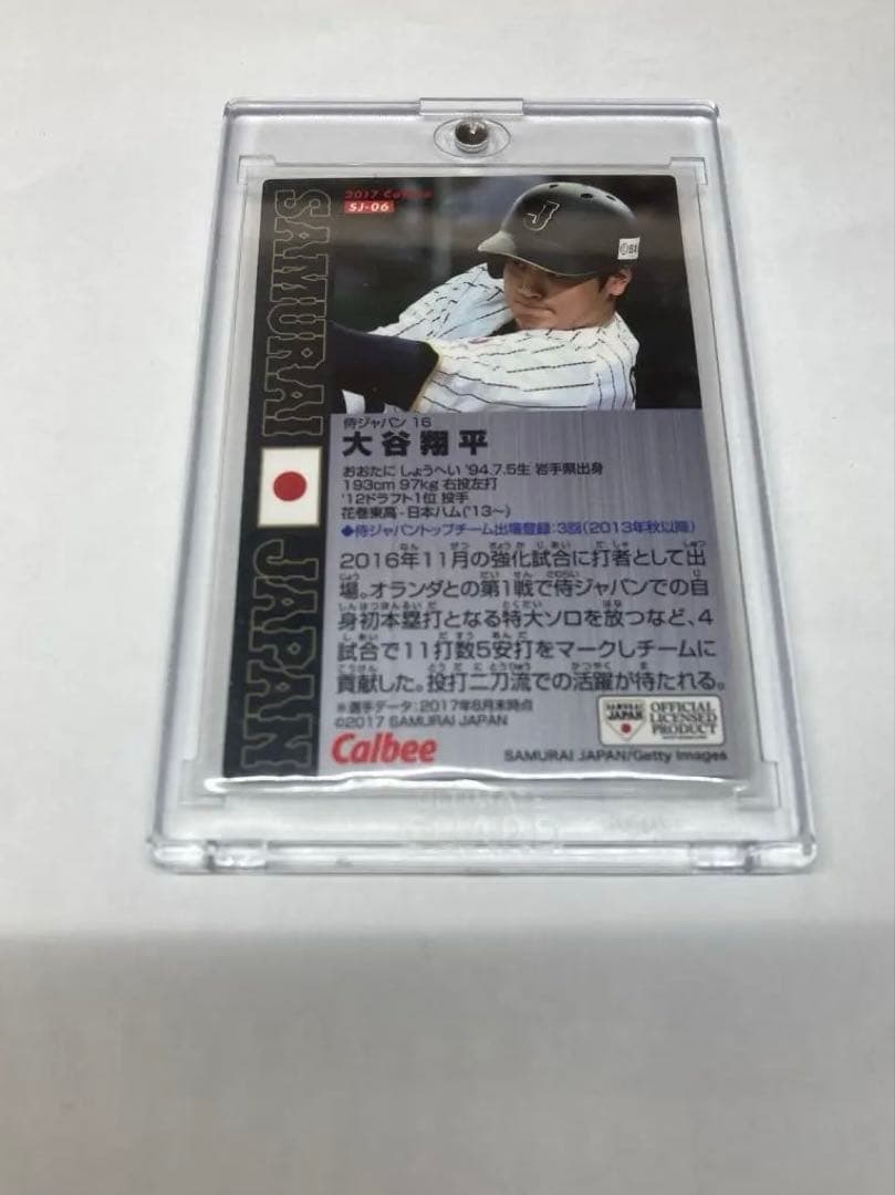 侍ジャパンチップス プロ野球チップスカード 2017 大谷翔平 サイン ネーム