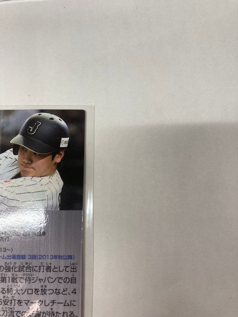 侍ジャパンチップス プロ野球チップスカード 2017 大谷翔平 サイン ネーム