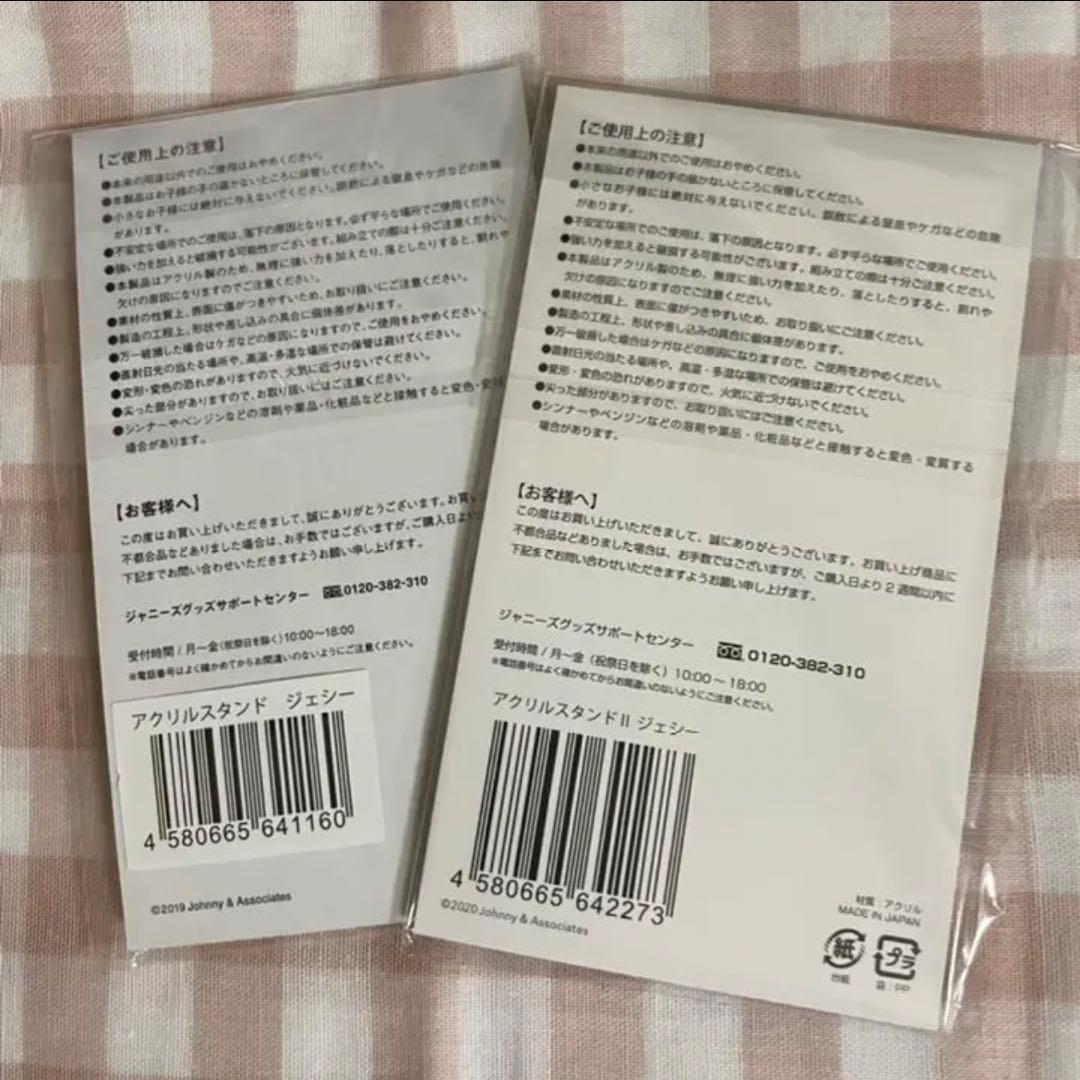 SixTONES ジェシー アクスタ アクリルスタンド 第一弾.第二弾