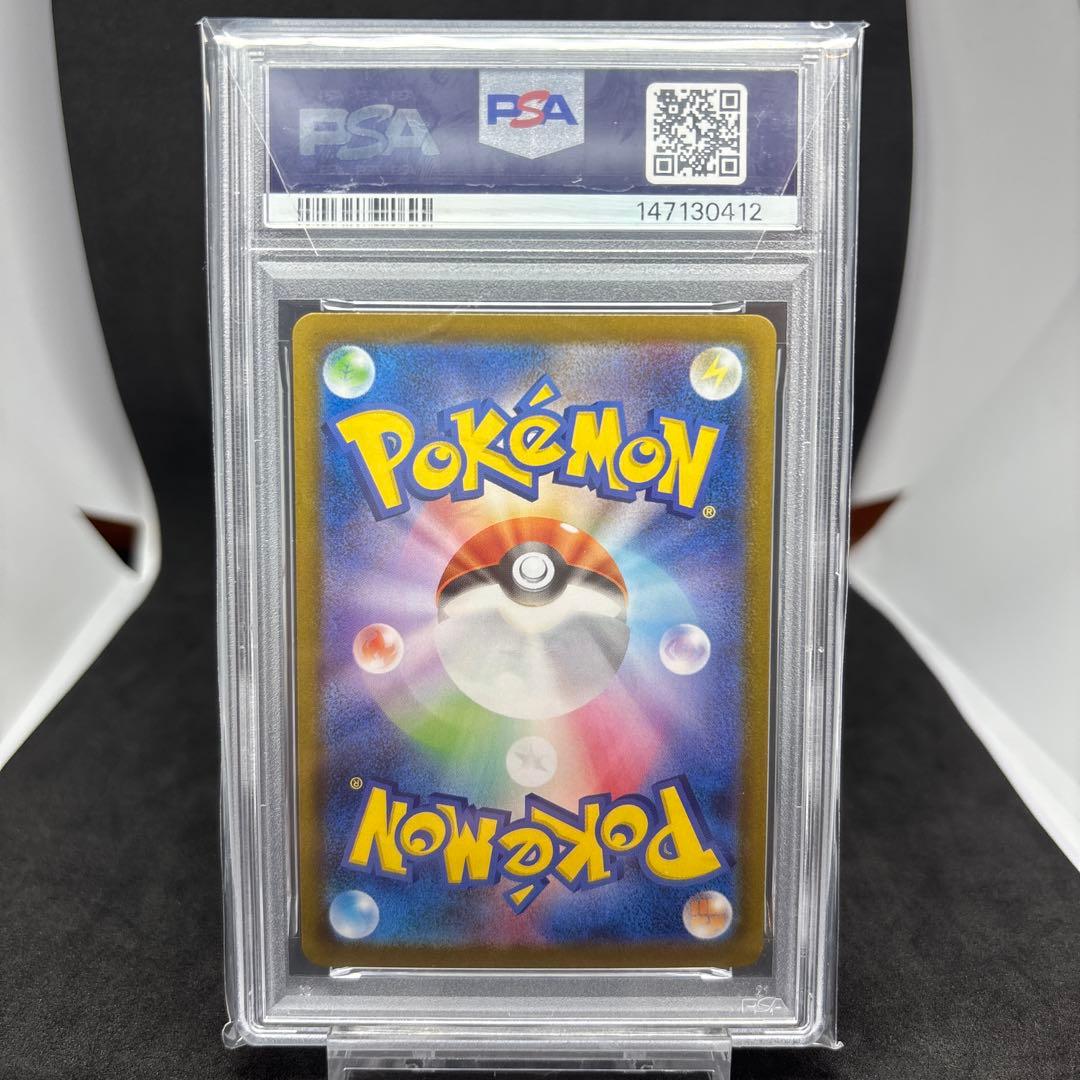 テラスタルフェスex イーブイex SAR ケーキ イーブイ CHR PSA鑑定