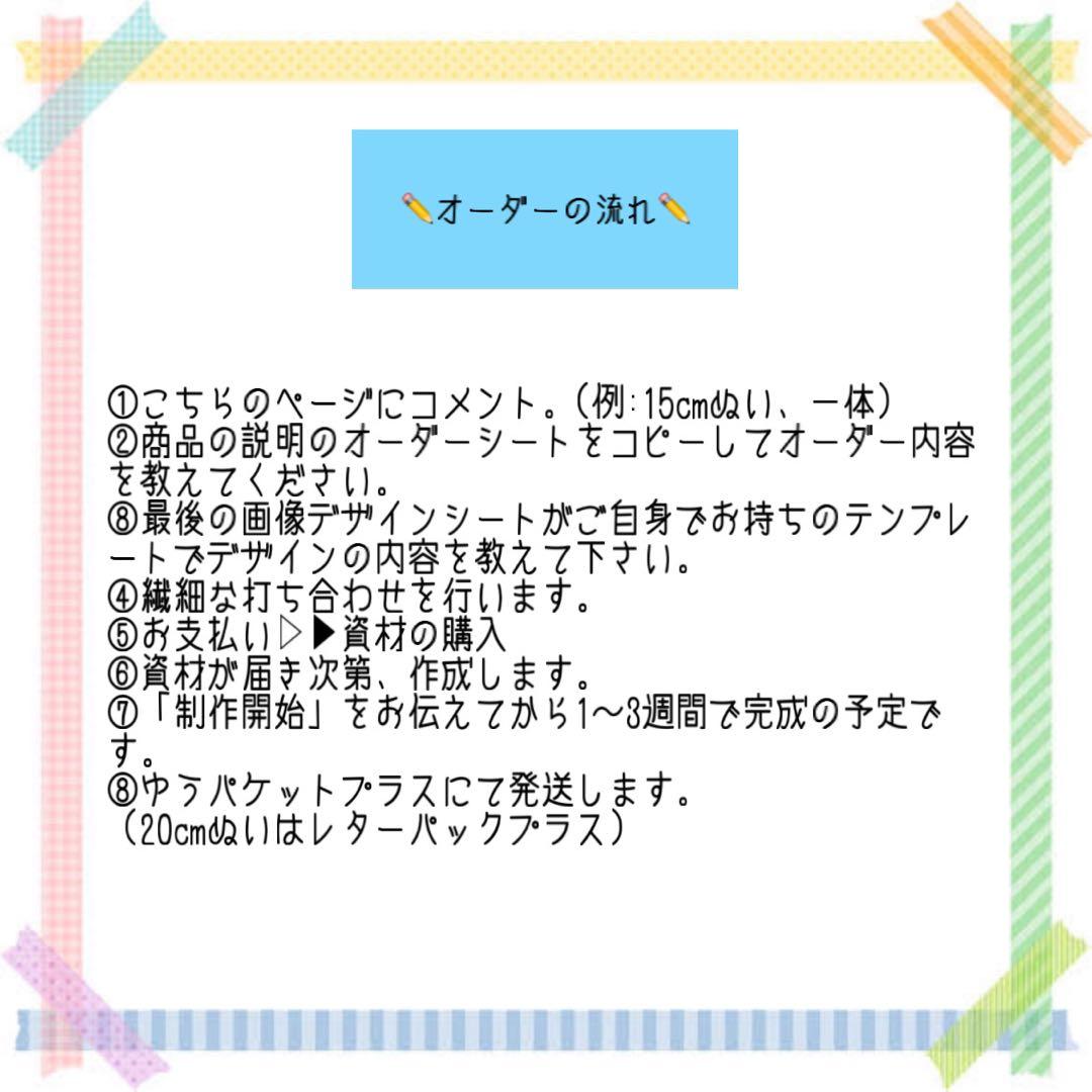 二渡部オーダーページ