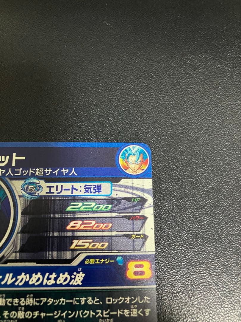 sh1-sec2 lc ベジット