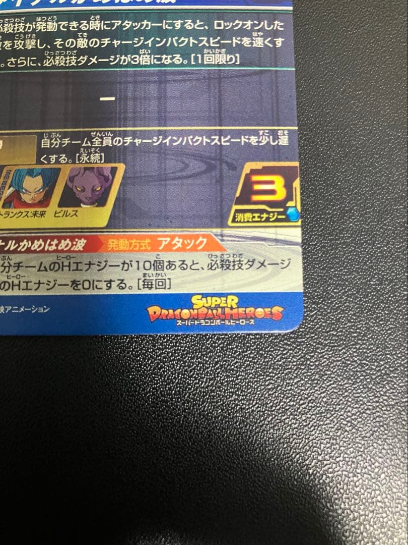 sh1-sec2 lc ベジット