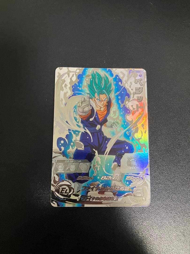 sh1-sec2 lc ベジット