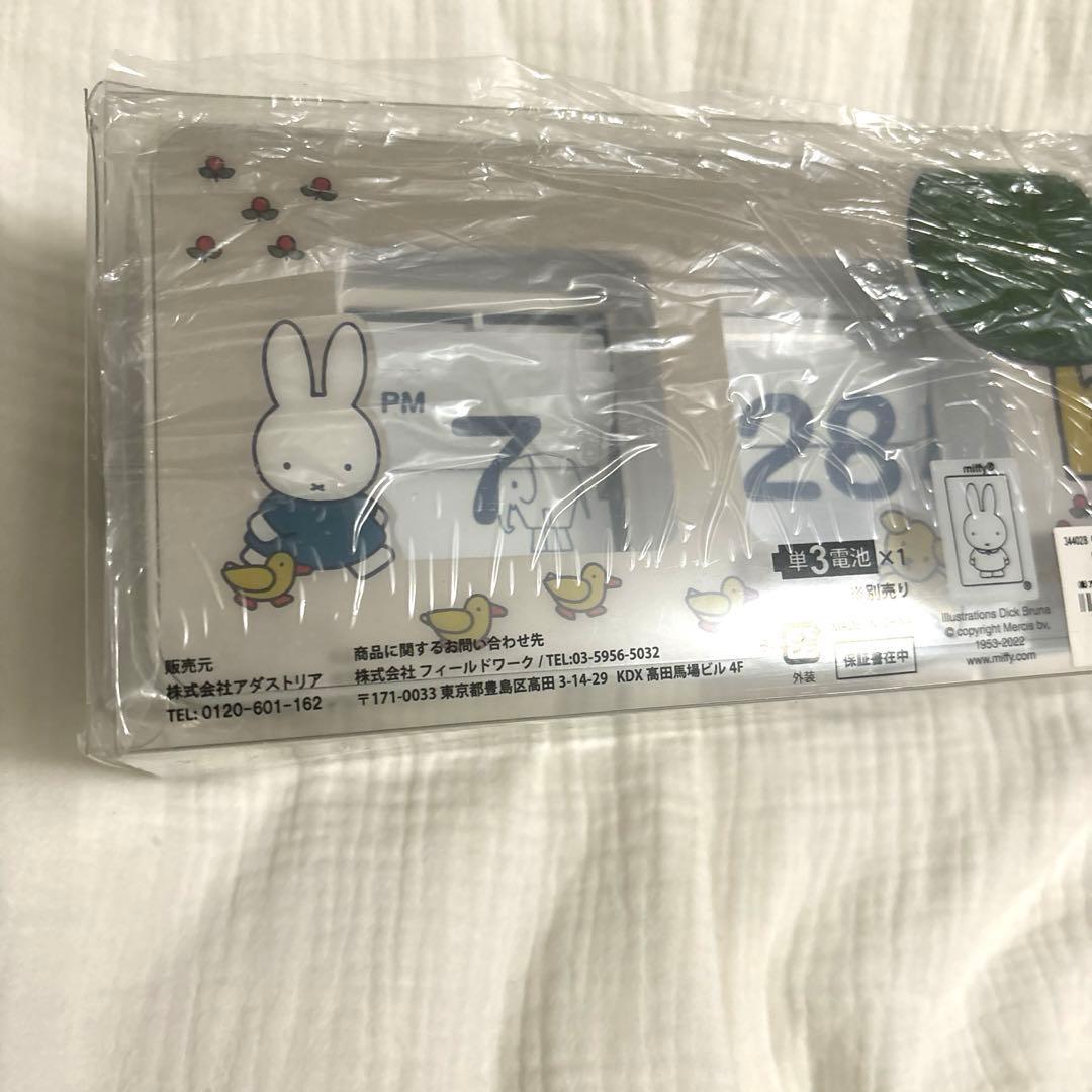 新品☆ミッフィー　パタパタクロック　アイボリー　studio CLIP