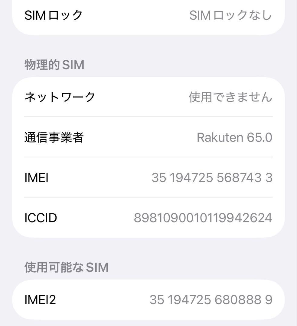 iPhone15 512GB SIMフリー ピンク