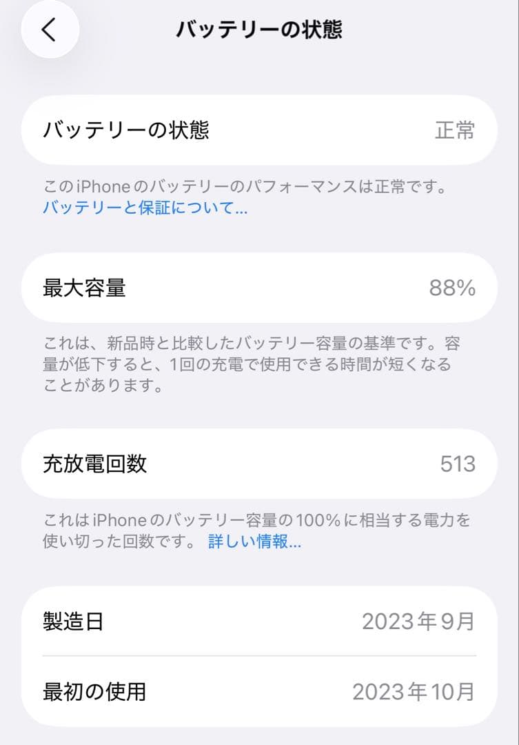 iPhone15 512GB SIMフリー ピンク
