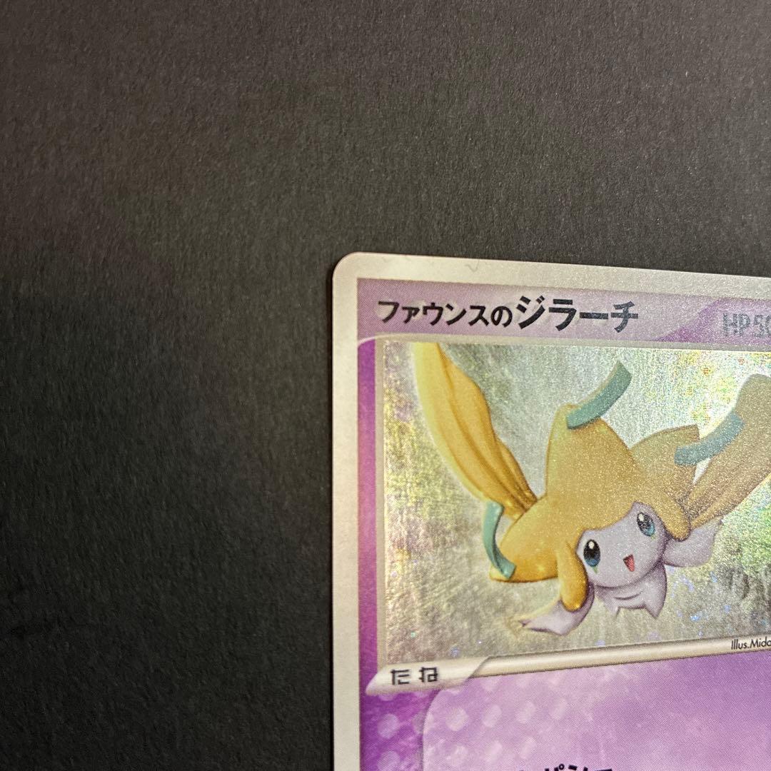 _のジラーチ　ファウンスのジラーチ　ジラーチ