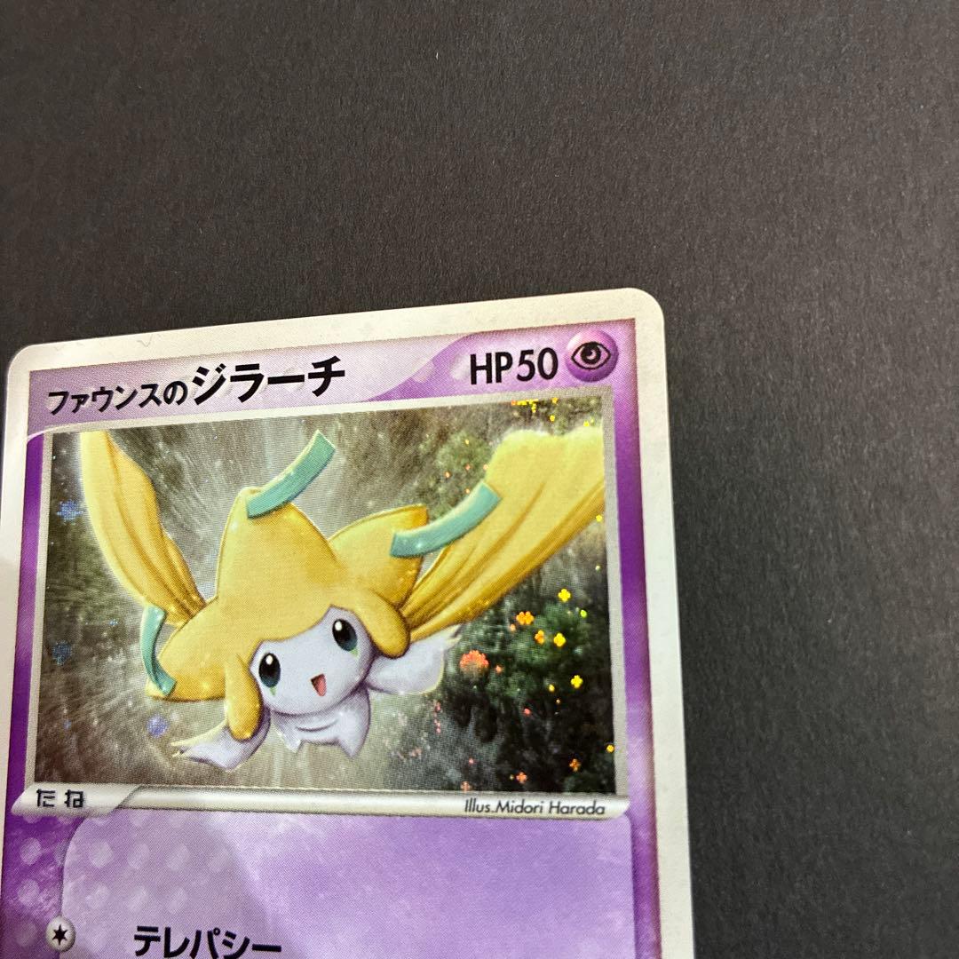 _のジラーチ　ファウンスのジラーチ　ジラーチ