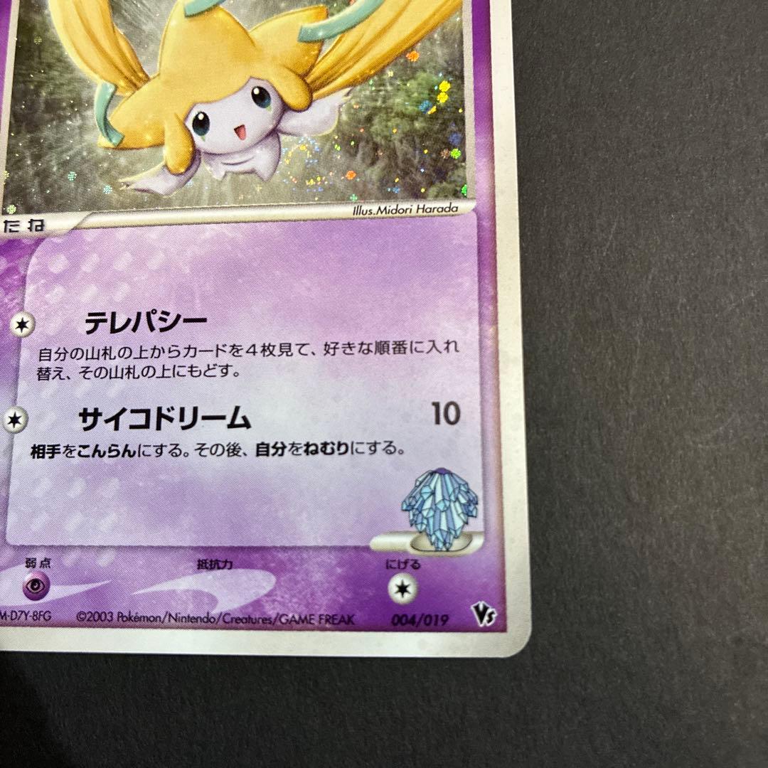 _のジラーチ　ファウンスのジラーチ　ジラーチ