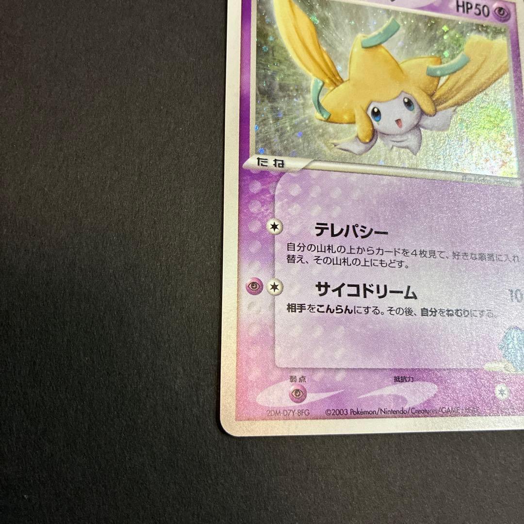 _のジラーチ　ファウンスのジラーチ　ジラーチ