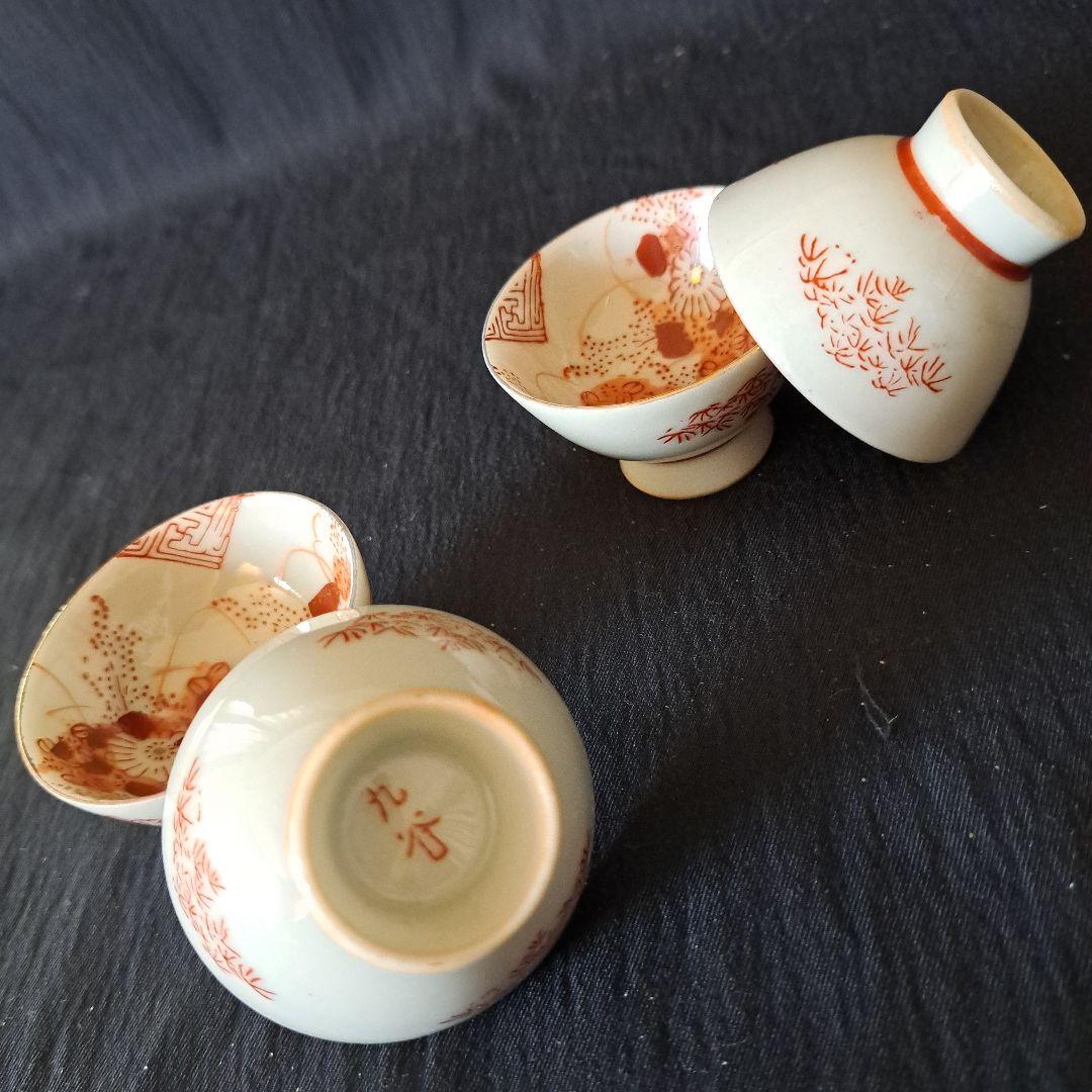 「九谷(くたに）の盃(さかづき）かわいい直径5cm！」チョコ 4個セット 骨董ア