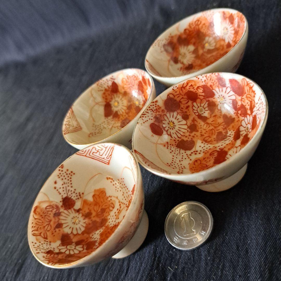 「九谷(くたに）の盃(さかづき）かわいい直径5cm！」チョコ 4個セット 骨董ア
