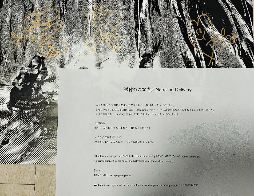 BAND-MAID サイン入りイラストポスター