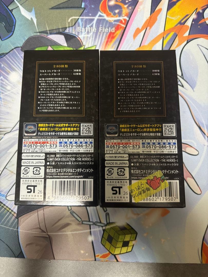 遊戯王LIMIT OVER COLLECTION THE HEROES 2box