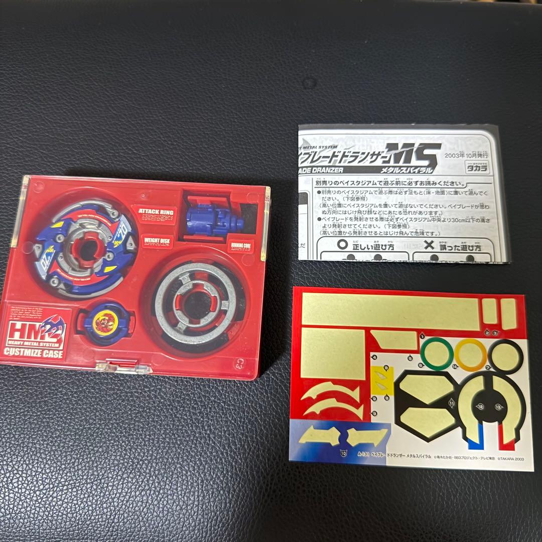 爆転シュート ベイブレード ドランザー ms ケース付き Dranzer MS