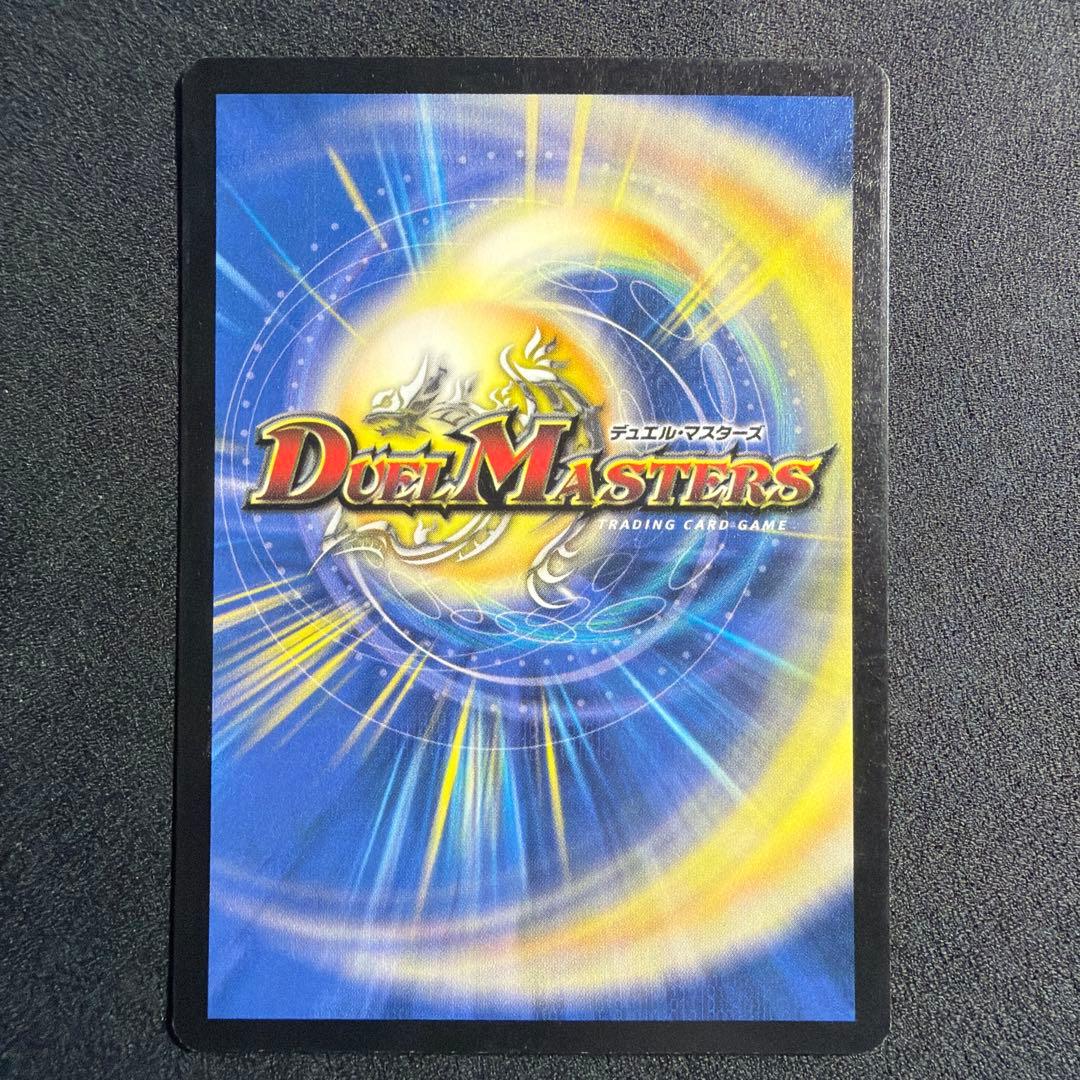 【交渉可】デュエルマスターズ 悪魔神バロム 英語版