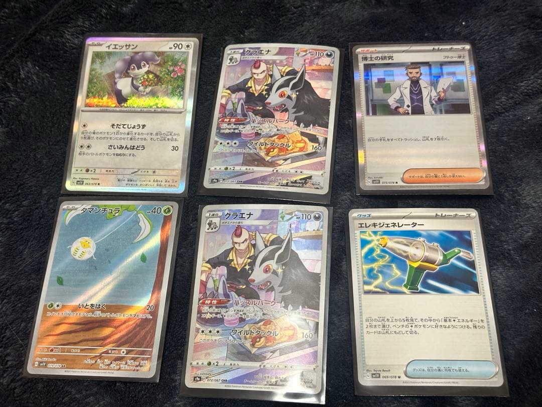 ポケモンカード引退 旧裏38枚 プラスおまけ