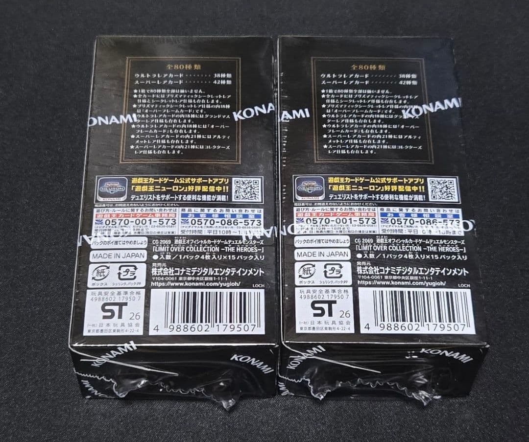 遊戯王 リミットオーバーコレクション 2BOXシュリンク付き