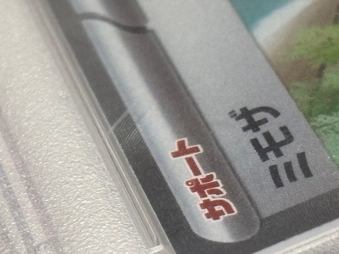 ポケカ　ポケモンカード　ミモザ　sr エラーカード pokemon