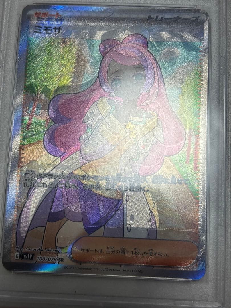 ポケカ　ポケモンカード　ミモザ　sr エラーカード pokemon