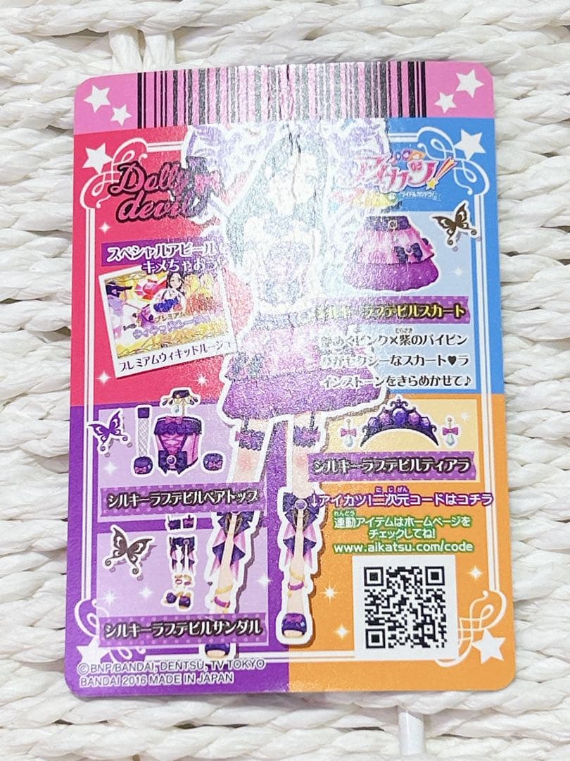 シルキーラブデビル コーデ アイカツ セット