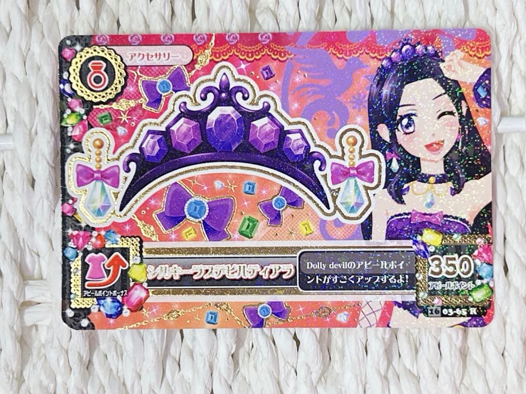 シルキーラブデビル コーデ アイカツ セット