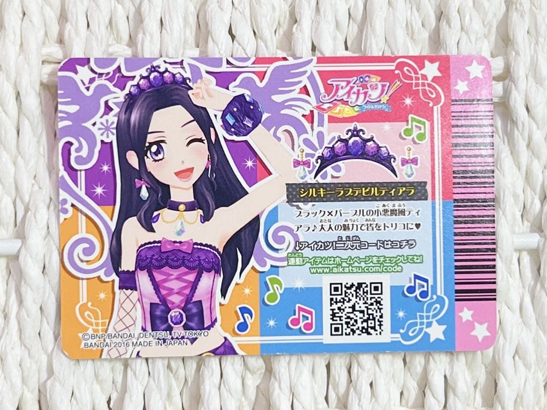 シルキーラブデビル コーデ アイカツ セット