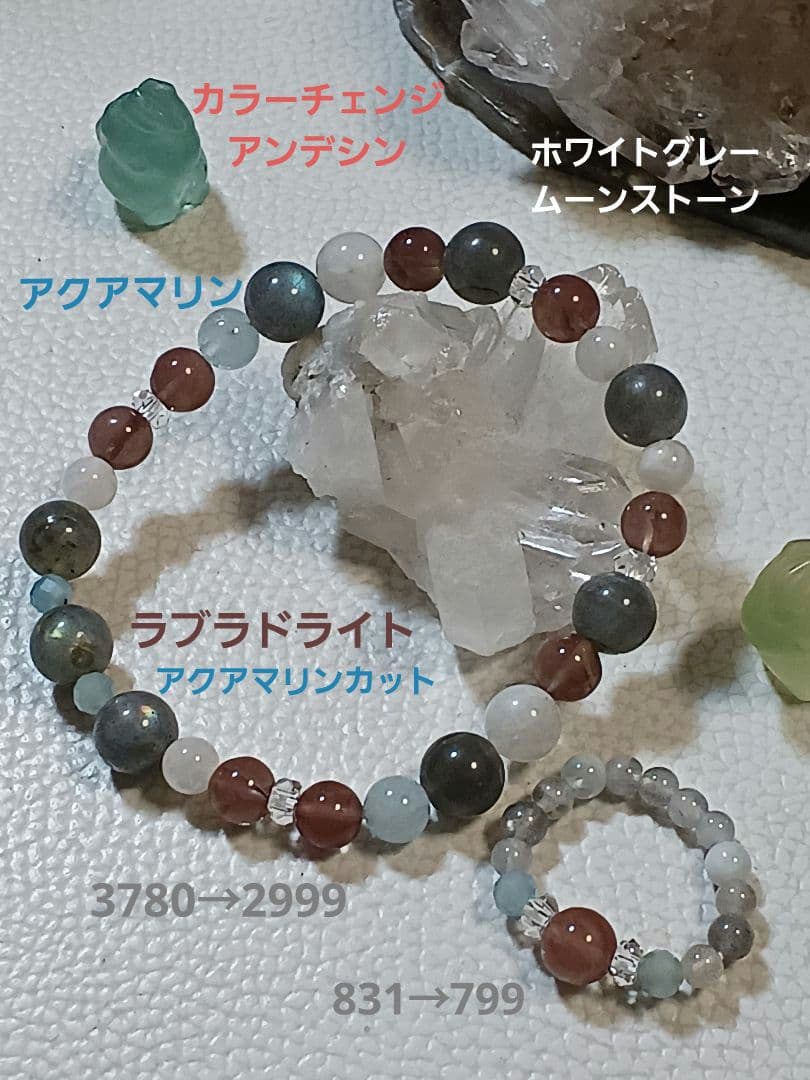 パワーストーン　天然石　お守り　ブレスレット&リング