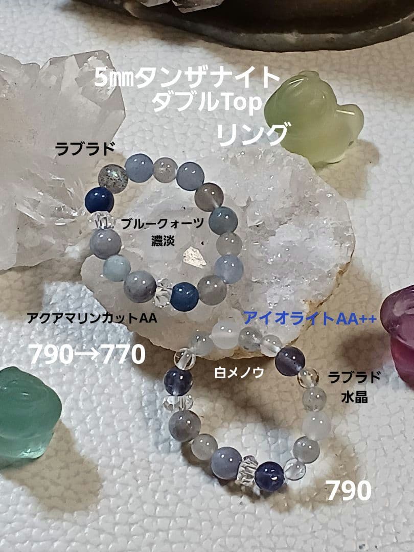 パワーストーン　天然石　お守り　ブレスレット&リング