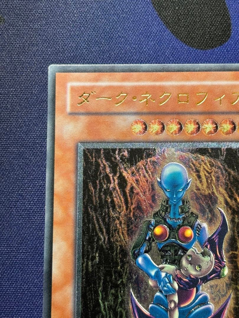 遊戯王　ダーク・ネクロフィア　レリーフ