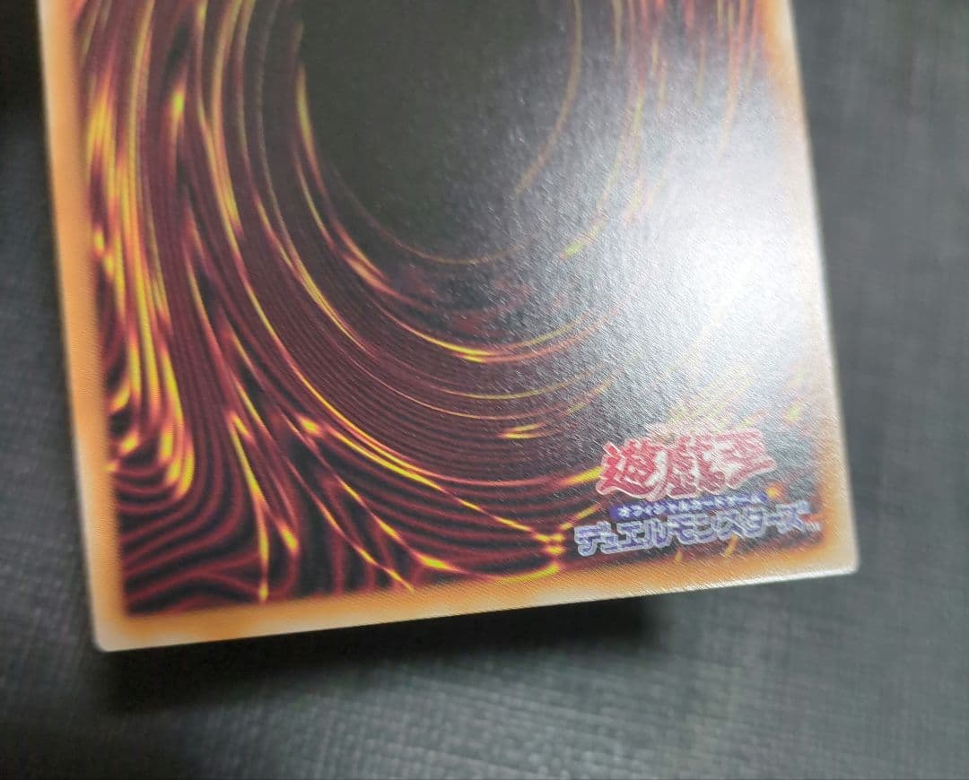 遊戯王　W:P ファンシーボール プリズマティックシークレットレア