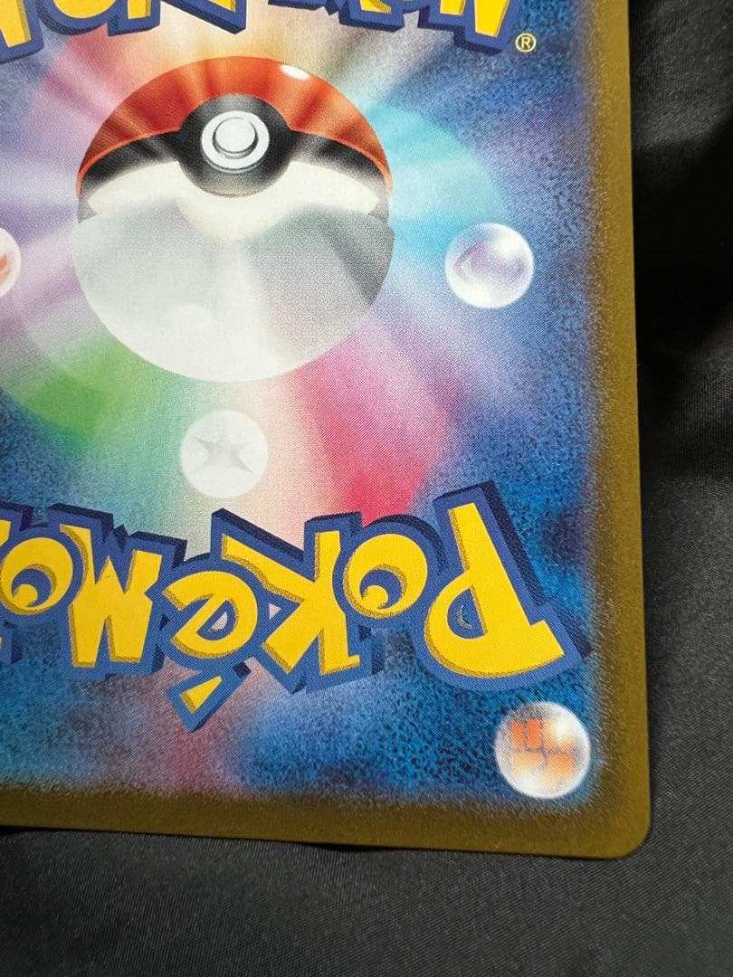 ブラッキー ex SAR テラスタルフェス