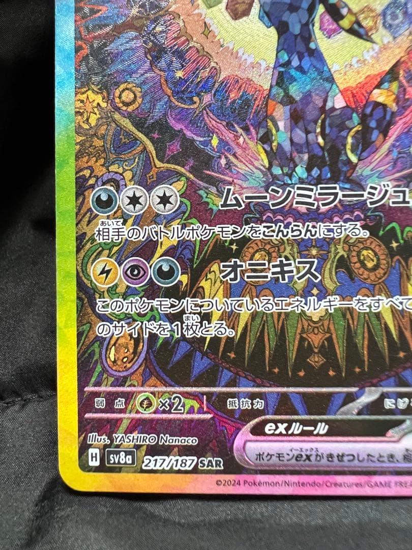 ブラッキー ex SAR テラスタルフェス