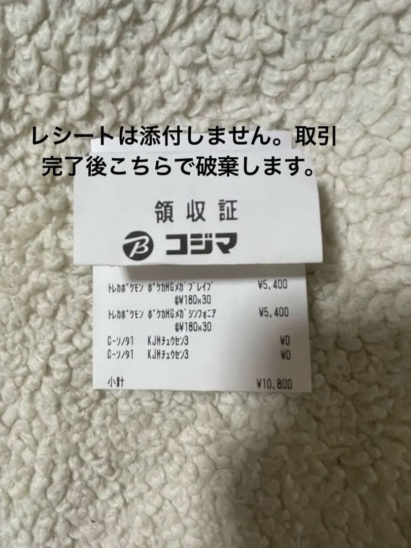 メガブレイブ　メガシンフォニア　セット　シュリンクなし　ペリペリ付き