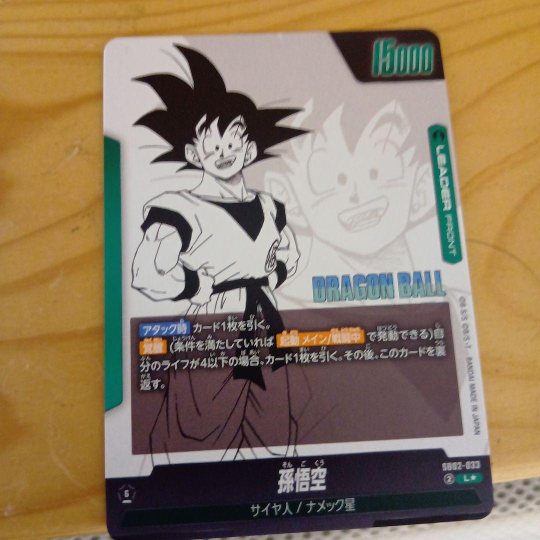 エナジーマーカーとトランクス、悟空リーダーパラレルカードセット